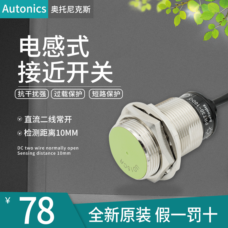 South Korea Autonics Otrust Knicks PRT30-10DDO close to switch 15DO 15DC 10DC 10DC two lines