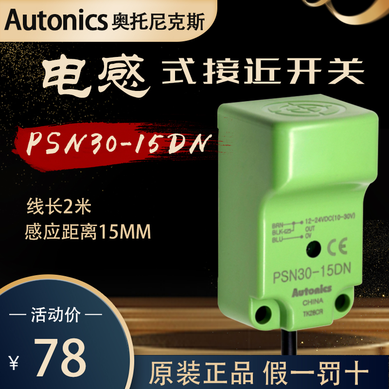Original Autonics Ottonix approaches switch PSN30-15DN DP PSN30-10DN sensor