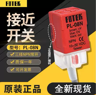 Taiwan original FOTFK Yangming proximity switch PL-08N three-wire NPN normally open inductive sensor 10-30V