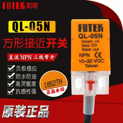FOTEK Yangming Taiwan original proximity switch QL-05N three-wire normally open square sensor Q PL-05N