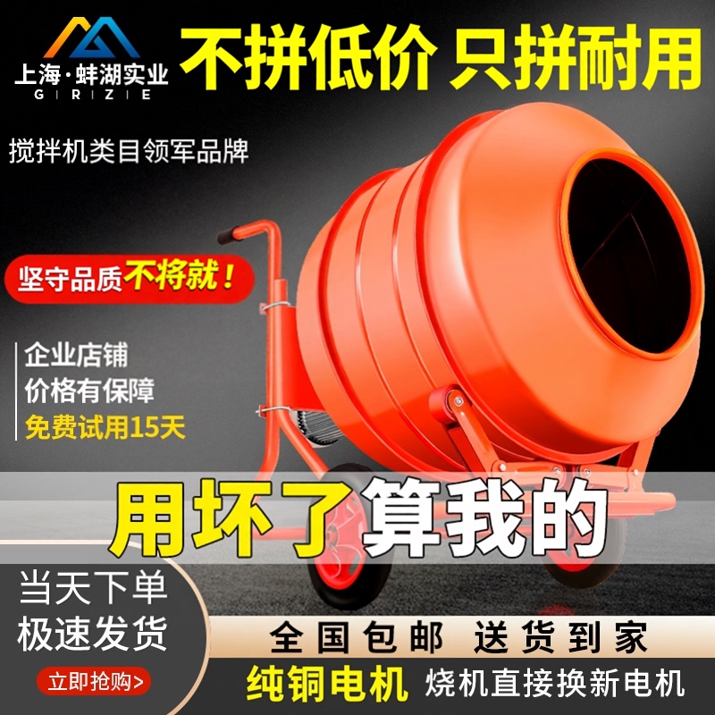 Electric Concrete Mixer for Home Use, Small Construction Site Mixer for Concrete, Mortar, Cement, Pure Copper 220V Feed Mixer