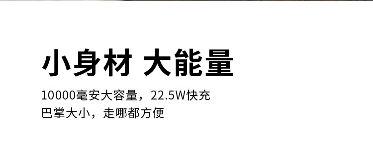 3C Power Bank with Built-in Cable Super Fast Charging 10000mAh Portable Charger Gift Logo Printing Airline-Approved