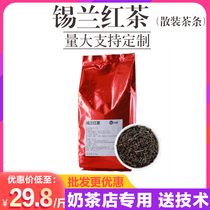 Wanzhuo Ceylon black tea Sri Lankan tea imported black tea powder Hong Kong style stockings pearl milk tea shop special raw materials