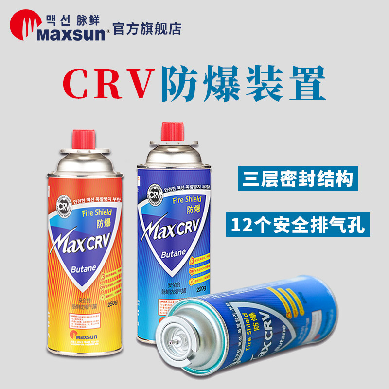 Pulse-fresh-type furnace gas tank imported gas tank field liquefied gas outdoor equipment Supplies explosion-proof Dinane gas body 220g