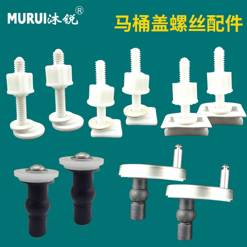 Fixed screw screw screw screw cover fittings up and down mount fixed screw hinge nut nut nut