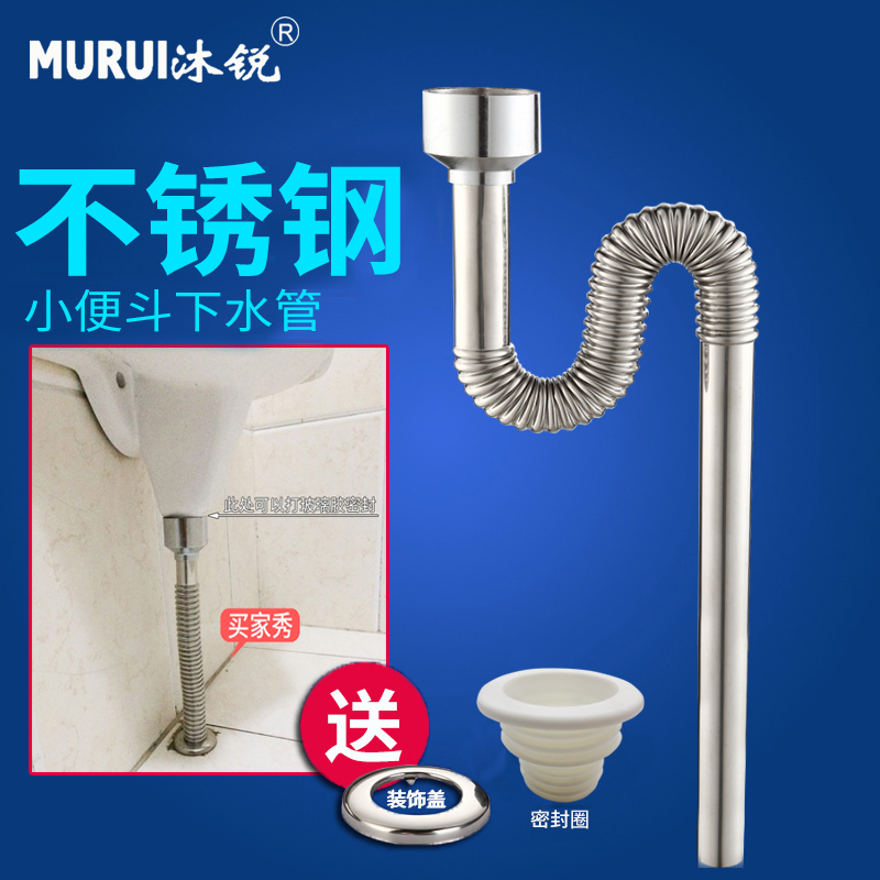 Mu Rui Stainless steel urinal bucket sewer wall-mounted urinal drain pipe ripple S bend anti-odor urine bucket straight line
