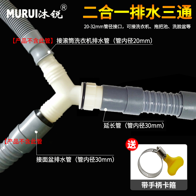 Washing machine drain pipe Y-type two-in-one triple head bifurcated face basin plus extended hose three-way floor drain straight joint-Taobao