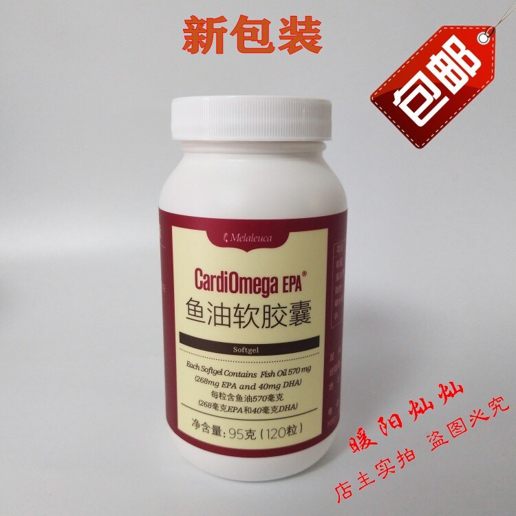1548 Meloist CardiOmegaEPA fish oil soft capsule 120 grain deep sea cold water red fish oil