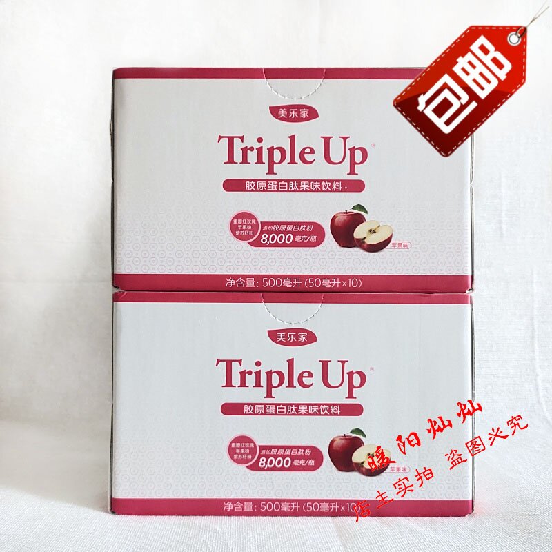 4038 Meloists Collagen Peptide Fruity Notes Apple Taste Bicell Group 2 Boxes 20 Bottles 