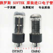 Russia SOVTEK 5AR4 5Y3GT GZ34 5U4G 5R4G 5Z4P Electron tube rectifier