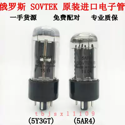 Russia sovtek 5AR4 5Y3GT GZ34 5U4G 5R4G 5Z4P vacuum tube rectifier
