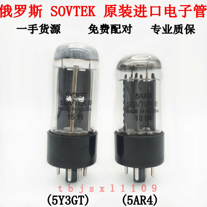 STC 5Z4GY CV1863 52KU 真空管 整流管 ほぼ未使用 白箱付き 全新英国STC早期电子管5Z4G CV1863整流管代5Z4P现货