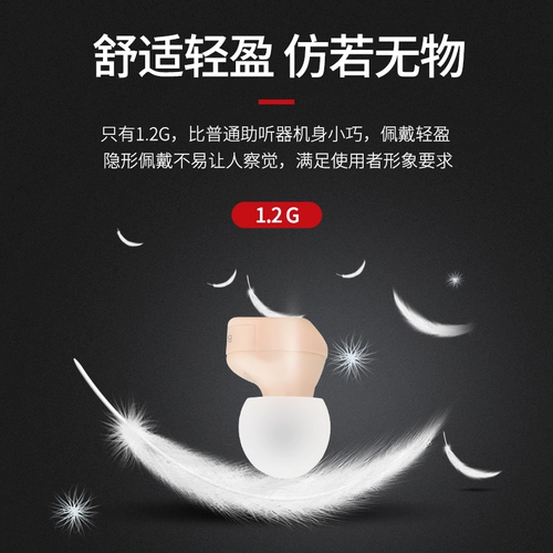 Слухой AID пожилой глухие глухие eli non -backge Young Man Беспроводное невидимое уховое усилитель Cochlea Cochlea