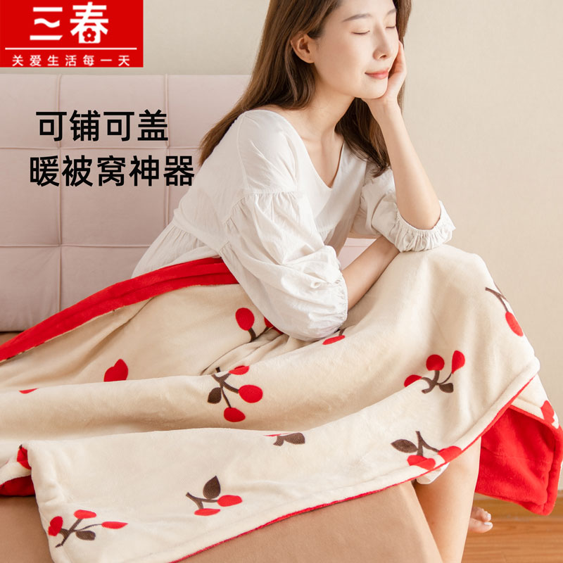 Sanchun electric blanket warmer blanket quilt winter foot warmer artifact bed sleeping with dormitory warmer bed warm quilt blanket
