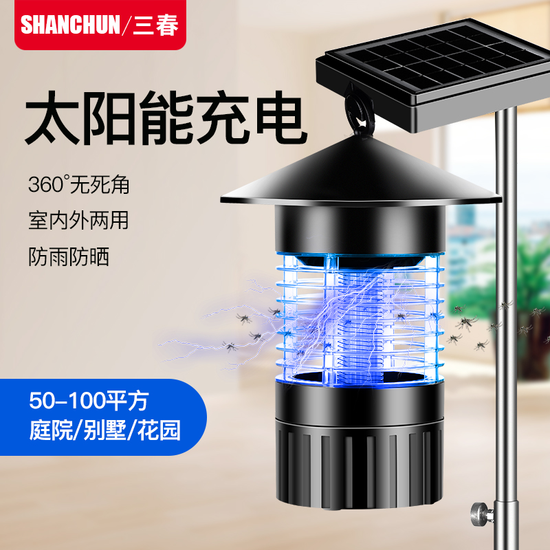 Solar anti-mosquito lamp outdoor garden waterproof outdoor repellent lamp insecticidal insecticidal artifact home charging type