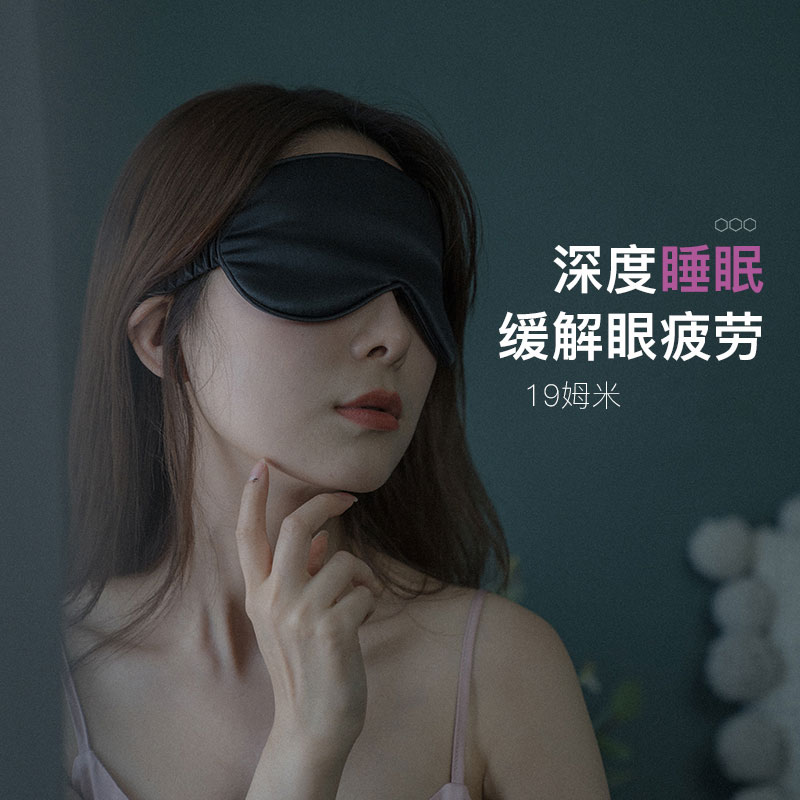 Sanchun silk eye mask earplugs anti-noise sleep set special ice pack ice compress sleep shading artifact summer