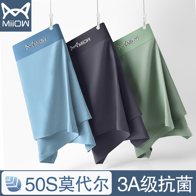 Cat Man Pants Men's Pants Men's Flat Corner Pants Antibacterial Crotch Modale Ice Silk Sensation No Mark Breathable Four-corner Shorts Head Big Size