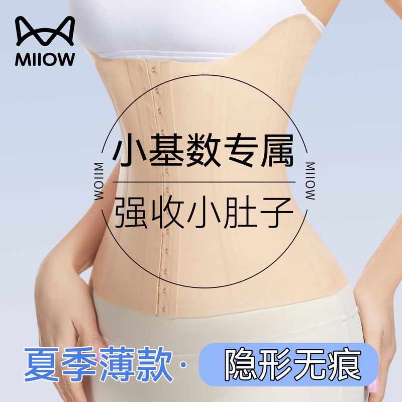 Cat People Thin Waist Trainer Belt for Women, Summer Postpartum Slimming, Tummy Control, Seamless Invisible Shapewear Waist Cincher