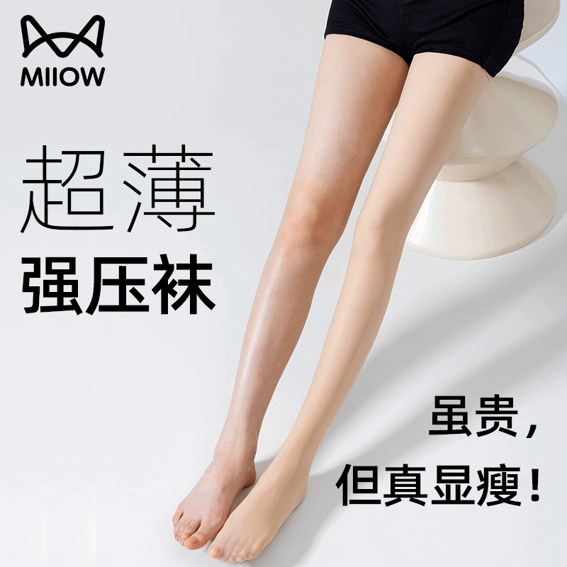 Catman Strong Pressure Slimming Leg Socks Summer Ultra-Thin Stockings Women's Thin Flesh-Colored Nude Legs Shaping Extended Pressure Pantyhose Catman Strong Pressure Slimming Leg Socks Summer Ultra-Thin Stockings Women's Thin Flesh-Colored Nude Legs Shaping Extended Pressure Pantyhose