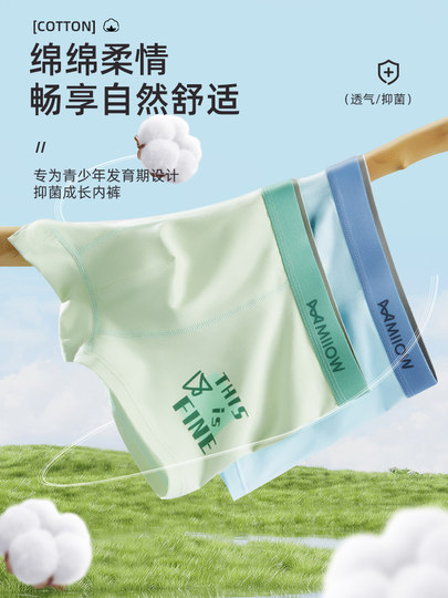 猫人青少年男士内裤纯棉发育期初高中学生印花款宽松四角平角短裤