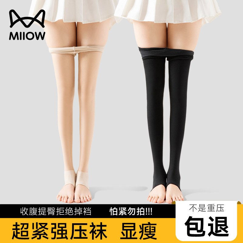 Cat People Strong Pressure Slimming Leg Socks Summer Thin Stockings Women's Anti-Snagging Spring and Autumn Black Outerwear Tights