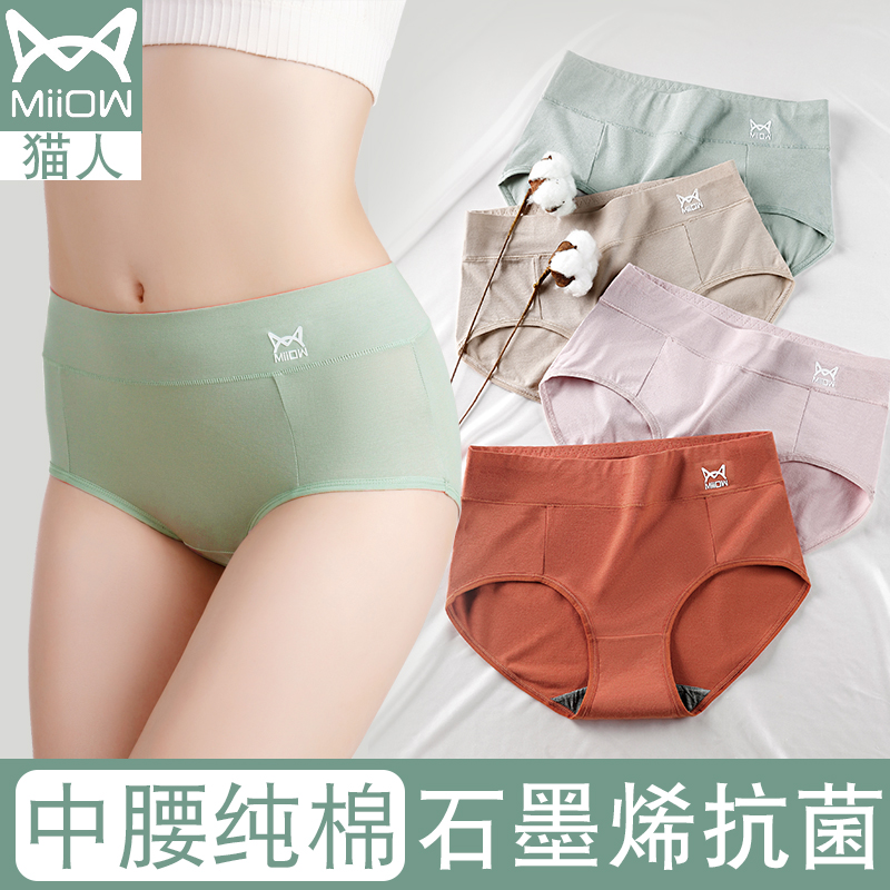 Cat Human Pants Woman Pure Cotton Antibacterial Mid-Waist Breathable Adolescent Girl Day Department All-cotton Girls Big Size Lady Triangle Pants Head Summer