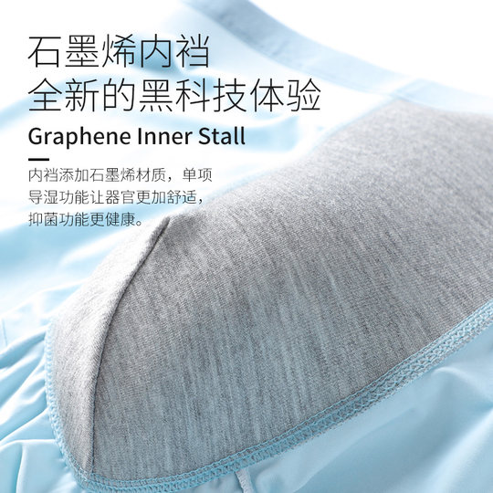 Catman Graphene Antibacterial Men's Underwear Men's Ice Silk Seamless Boxer Summer Breathable Boxer Briefs Ultra-Thin Boxer Briefs