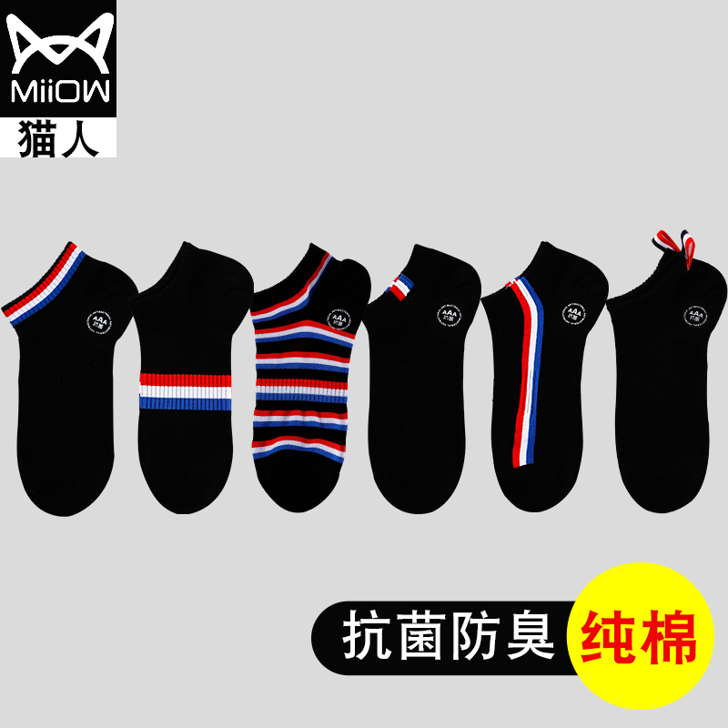 Cat People Socks Men Short Socks Pure Cotton Deodorant Sucking Black Full Cotton Antibacterial Low Bunch Summer Invisible Socks Spring Autumn Sports