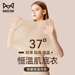Catman Hyaluronic Acid Skin Beautifying Thermal Underwear Women's Set Autumn and Winter Seamless Ultra-Thin Constant Temperature Base Layer Top and Bottom