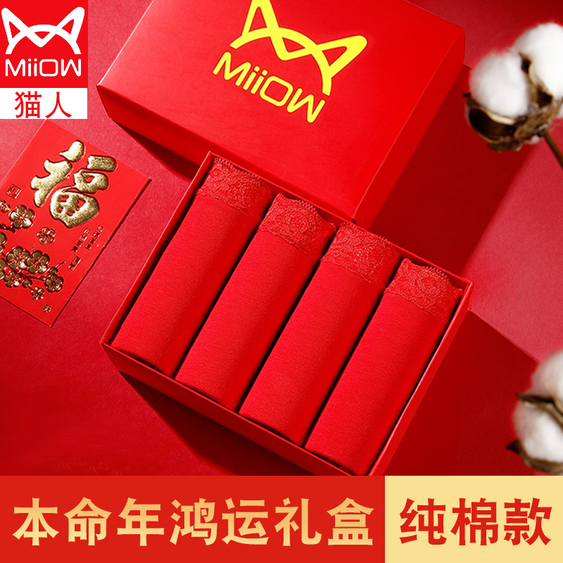 Cat People's red underpants female pure cotton High waist Benn year Female Chinese tiger year middle waist wedding triangle shorts head full cotton