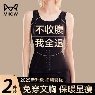 Catman Shapewear Upper Body Bra-Free Body Shaping and Slimming Tummy Control Strong Waist Cincher Warm Vest