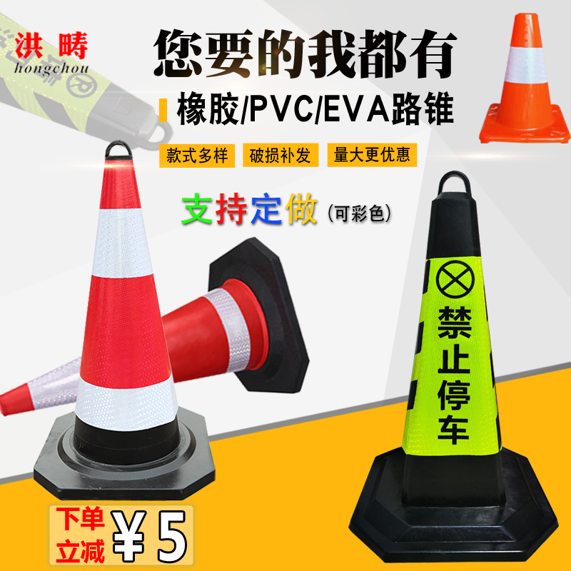 Reflective rubber road cone barricade isolated pier square tapered barrel Do not parking ice cream barrel Barrel Warning Column Forbidden Parking