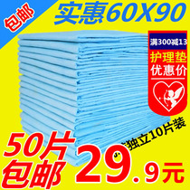 Elderly diapers bed pads extra-large disposable pads waterproof oversized dogs elderly people to prevent urine and dampness