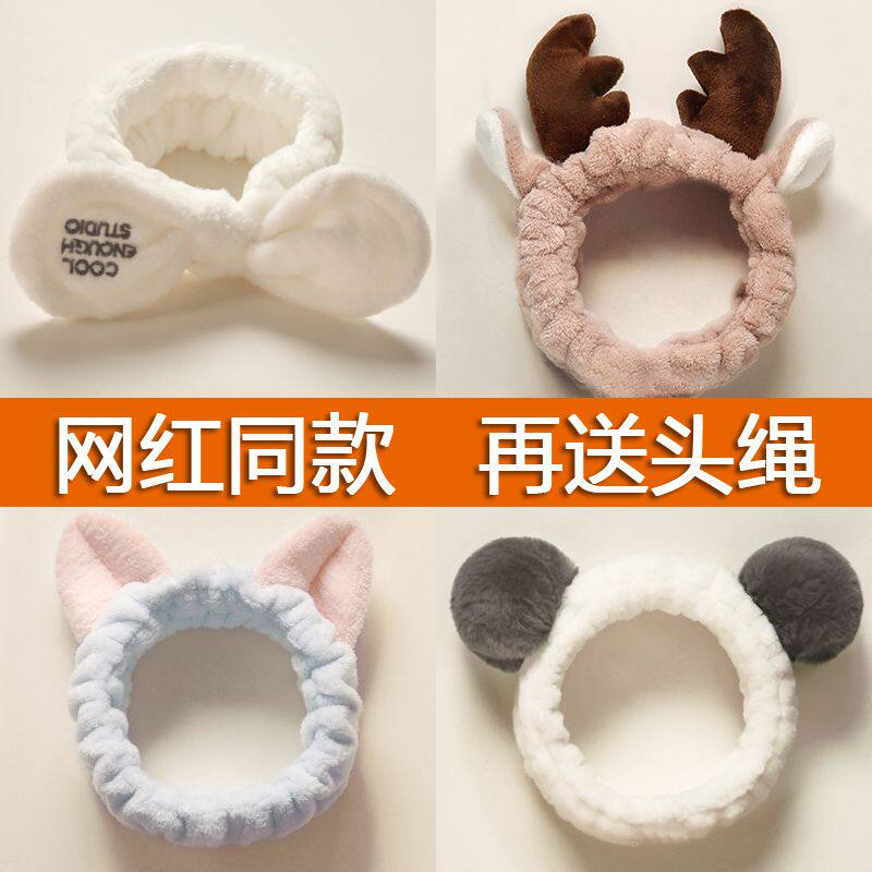 Face wash, hair band, special mask, special hair band, hair clip, wig, lady's quick hair band, hair band
