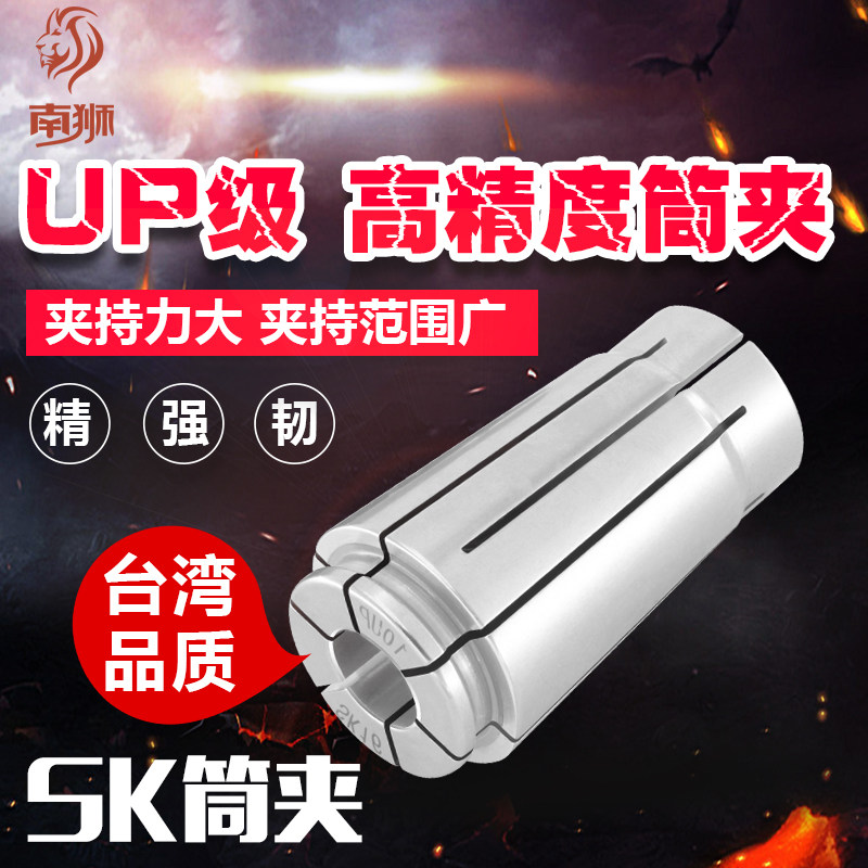 South Lion Taiwan UP Class SK10 Clip SSK Clamp GSK Clamp Imported UP Class High Precision Clamp Lock Tsui