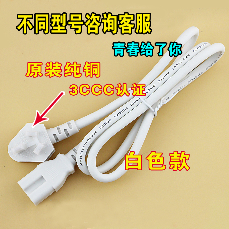 Applicable Joyoung Jiuyang JYY-50YS8 electric high-pressure power cooker original pure copper power cord plug 3-hole groove