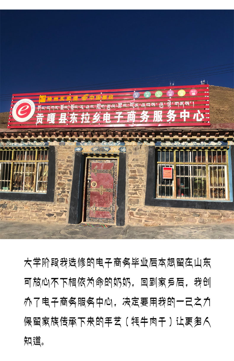 西藏特产  礼云阁  手撕风干牦牛肉干 2斤 图3