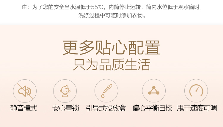 海尔 XQG100-B016G 10kg 智能变频全自动滚筒洗衣机 图20