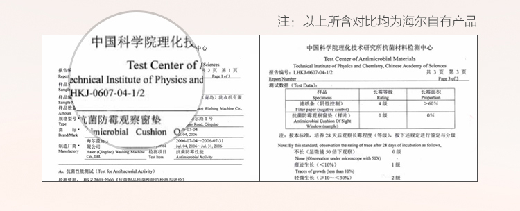 海尔 XQG100-B016G 10kg 智能变频全自动滚筒洗衣机 图14