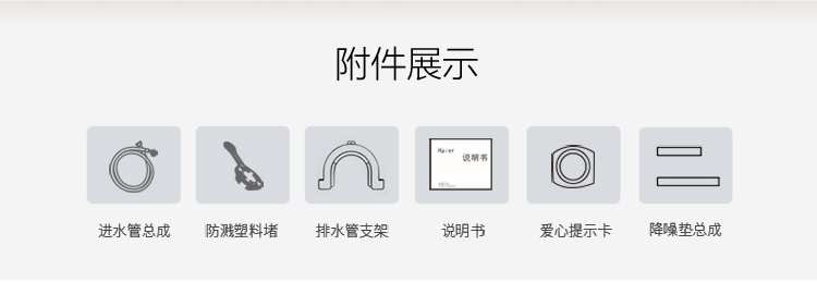 海尔 XQG100-B016G 10kg 智能变频全自动滚筒洗衣机 图21