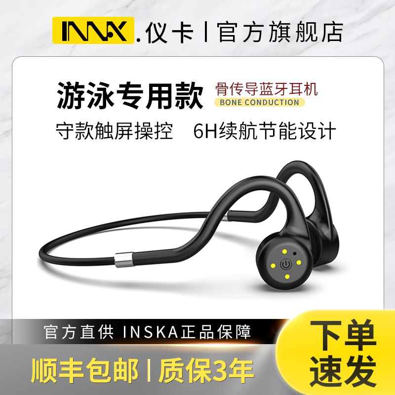 INSKA Swimming Bluetooth Headset Bone Conduction Movement Waterproof Pro Non-in-Ear Bone Sensing Ultra Long Endurance With Memory MP3 Player