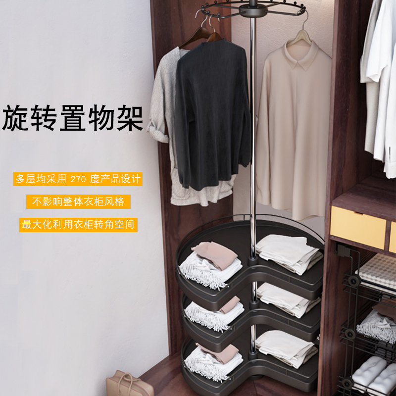 Zhongzong wardrobe hardware 360 degree angle three-layer clothing basket pants rack hanging rotary hanger Cloakroom hardware accessories
