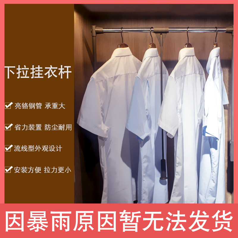Wardrobe lifting hanger Cloakroom hanger rod Wardrobe pull-down hanging rod Hydraulic buffer rod hanging device