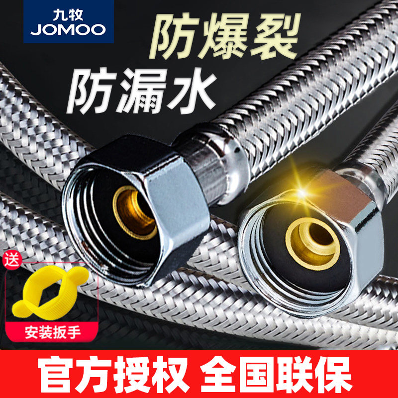 Nine Shepherd 304 stainless steel water inlet hose metal braided for 4 parts hot and cold hose water pipe toilet water heater water pipe