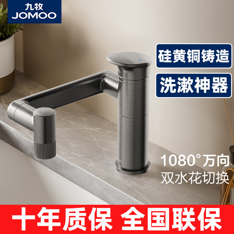 Jomoo Official Flagship Store Universal Rotating Hot and Cold Washbasin Faucet Washbasin Shampoo Artifact Household Faucet