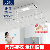 Nine-pastoral bathroom intelligent electric clothes hanger folding indoor lifting balcony telescopic clotheshorse with quilt drying hanger