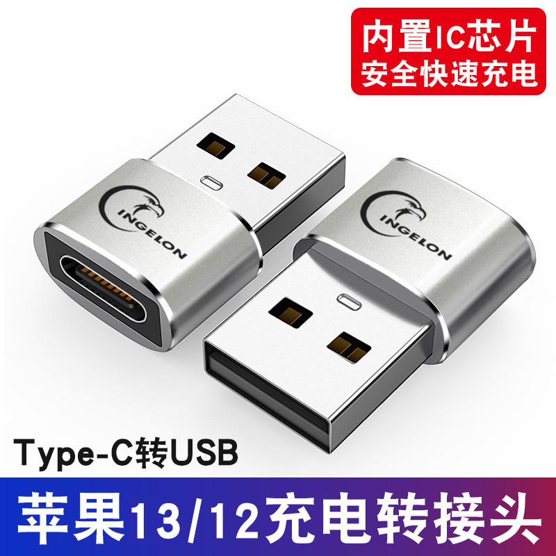 USB to Type-C Adapter Mini Power Bank USB Port Apple 12 Conversion Data Cable USB Plug Socket Suitable for Apple 13 14 Android Oppo Charger Adapter Type-C