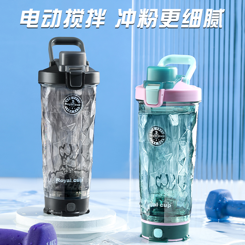 Royalcup Colorful Electric Fully Automatic Mixing Cup Rechargeable Coffee Fitness Shaker Cup Protein Powder Water Cup