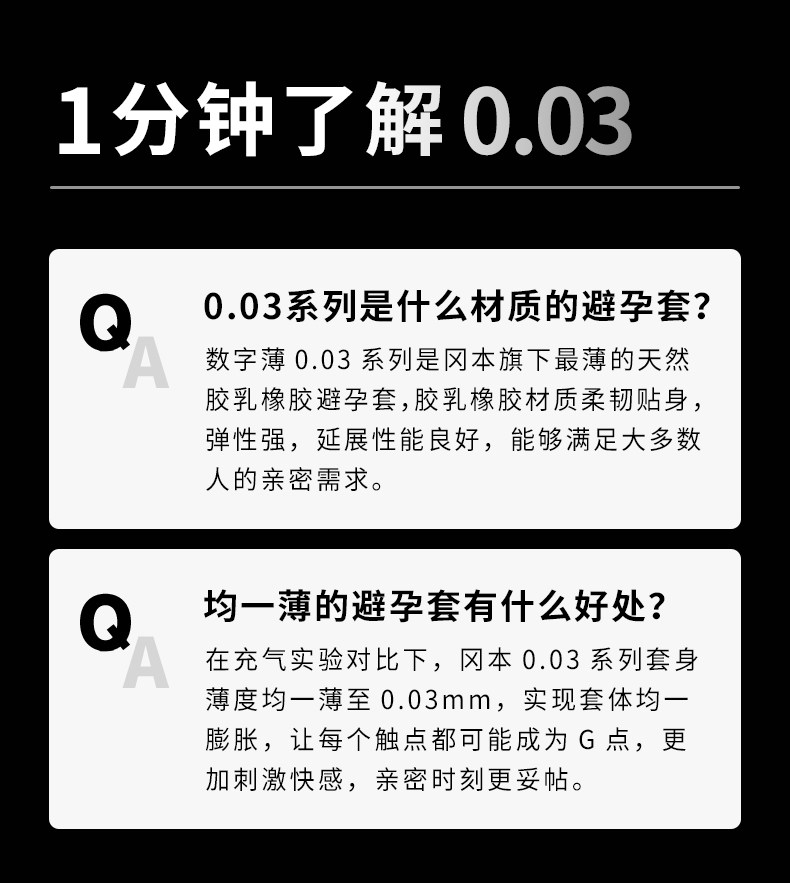 天猫超市 冈本 003全家福10只+冈本skin激薄5只 图11