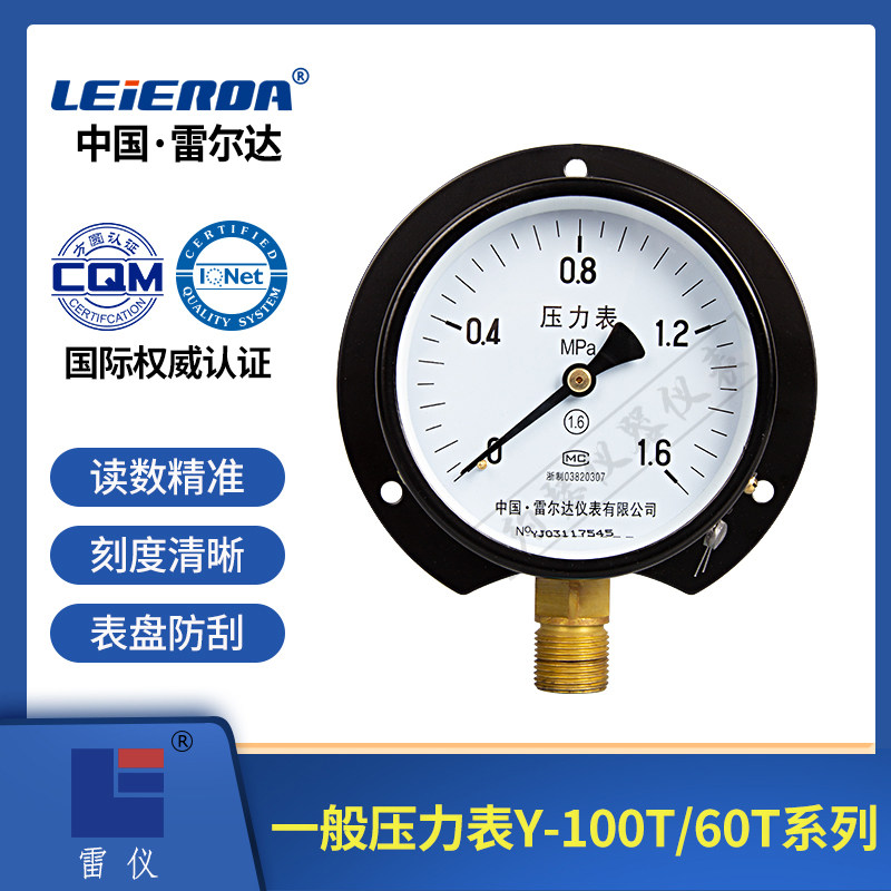 Rerda pressure gauge radial belt rear side Y-100T60T marine 0-1 1 6 2 5Mpa hydrometric oil pressure-Taobao